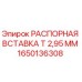 1650136308 Spacer Insert T 2.95 mm Epiroc