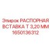 1650136312 Spacer Insert T 3.20 mm Epiroc