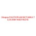 1650116315 РАСПОРНАЯ ВСТАВКА Т 3,35 ММ Epiroc