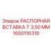 1650116318 РАСПОРНАЯ ВСТАВКА Т 3,50 ММ Epiroc