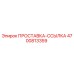 4700813359 ПРОСТАВКА-ССЫЛКА Epiroc