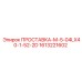 1613221602 ПРОСТАВКА-М-5-04LX40-1-52-2D Epiroc