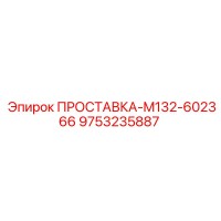 9753235887 Spacer M132-602366 Epiroc