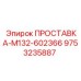 9753235887 Spacer M132-602366 Epiroc