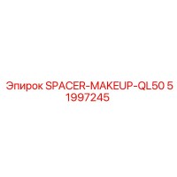 51997245 SPACER-MAKEUP-QL50 Epiroc