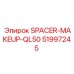 51997245 SPACER-MAKEUP-QL50 Epiroc