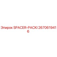 2670619416 SPACER-PACKI Epiroc