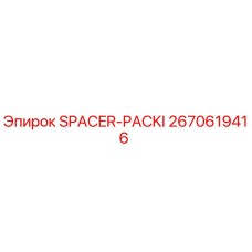 2670619416 SPACER-PACKI Epiroc
