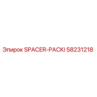 58231218 SPACER-PACKI Epiroc