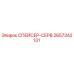 2657342131 СПЕЙСЕР-СЕРВ Epiroc