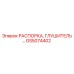 GS5074402 РАСПОРКА, ГЛУШИТЕЛЬ - Epiroc
