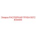 5572834400 Spacer Tube Epiroc