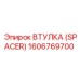 Spacer Epiroc 1606769700 в разрезе