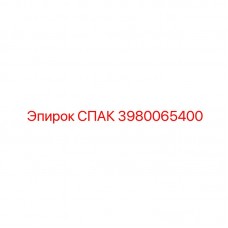 Фото специального адаптера СПАК Epiroc 3980065400