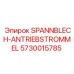 Оригинальная натяжная пластина приводного барабана SPANNBLECH-ANTRIEBSTROMMEL 5730015785 производства Epiroc