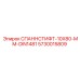 5730015809 СПАННСТИФТ-10X80-ММ-DIN1481 Epiroc