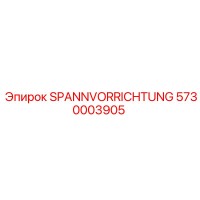 5730003905 SPANNVORRICHTUNG Epiroc