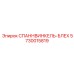 5730015819 СПАННВИНКЕЛЬ-БЛЕХ Epiroc