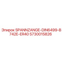 5730015826 SPANNZANGE-DIN6499-B742E-ER40 Epiroc