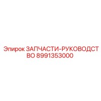 8991353000 Spare Parts Manual Epiroc