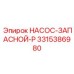 3315386980 НАСОС-ЗАПАСНОЙ-P Epiroc
