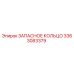 3363083379 ЗАПАСНОЕ КОЛЬЦО Epiroc