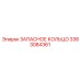 3363084361 ЗАПАСНОЕ КОЛЬЦО Epiroc