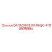 4700935994 ЗАПАСНОЕ КОЛЬЦО Epiroc