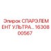 Спарэлемент Ультра 1630800567 для гидросистем Epiroc