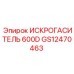 Высокоэффективный искрогаситель GS12470463 Epiroc для экстремальных условий