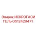 Искрогаситель Epiroc артикул GS12428471 из нержавеющей стали