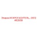 Высокоэффективный искрогаситель Epiroc артикул GS12462838