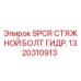 Оригинальный стяжной болт SPCR для буровых установок Epiroc