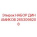 Оригинальная система звукового оповещения для буровых станков Epiroc