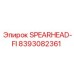 Оригинальная насадка 8393082361 SPEARHEAD-FI для буровых установок Epiroc