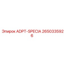 2650335926 ADPT-SPECIA [Epiroc]