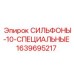 Фото специальных сильфонов Epiroc артикул 1639695217