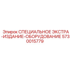 Фото спецоборудования Epiroc артикул 5730015779