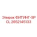 2652145133 ФИТИНГ-SPCL Эпирок