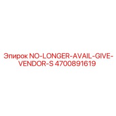 4700891619 NO-LONGER-AVAIL-GIVE-VENDOR-S Epiroc