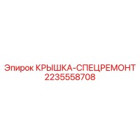 2235558708 Крышка-спецремонт Epiroc