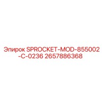 2657886368 SPROCKET-MOD-855002-C-0236 Epiroc