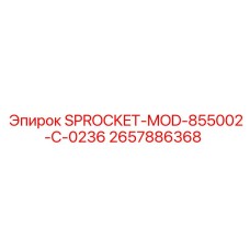 2657886368 SPROCKET-MOD-855002-C-0236 Epiroc