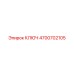 4700702105 КЛЮЧ Epiroc