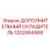 1202984988 ДОПОЛНИТЕЛЬНЫЙ ОХЛАДИТЕЛЬ Epiroc