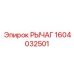 1604032501 РЫЧАГ Epiroc