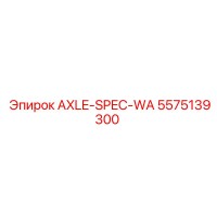 5575139300 AXLE-SPEC-WA Epiroc