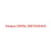 3867645400 СВЯЗЬ Epiroc