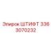 3363070232 ШТИФТ Epiroc