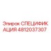 Оригинальная спецификация Epiroc 4812037307 для бурового оборудования